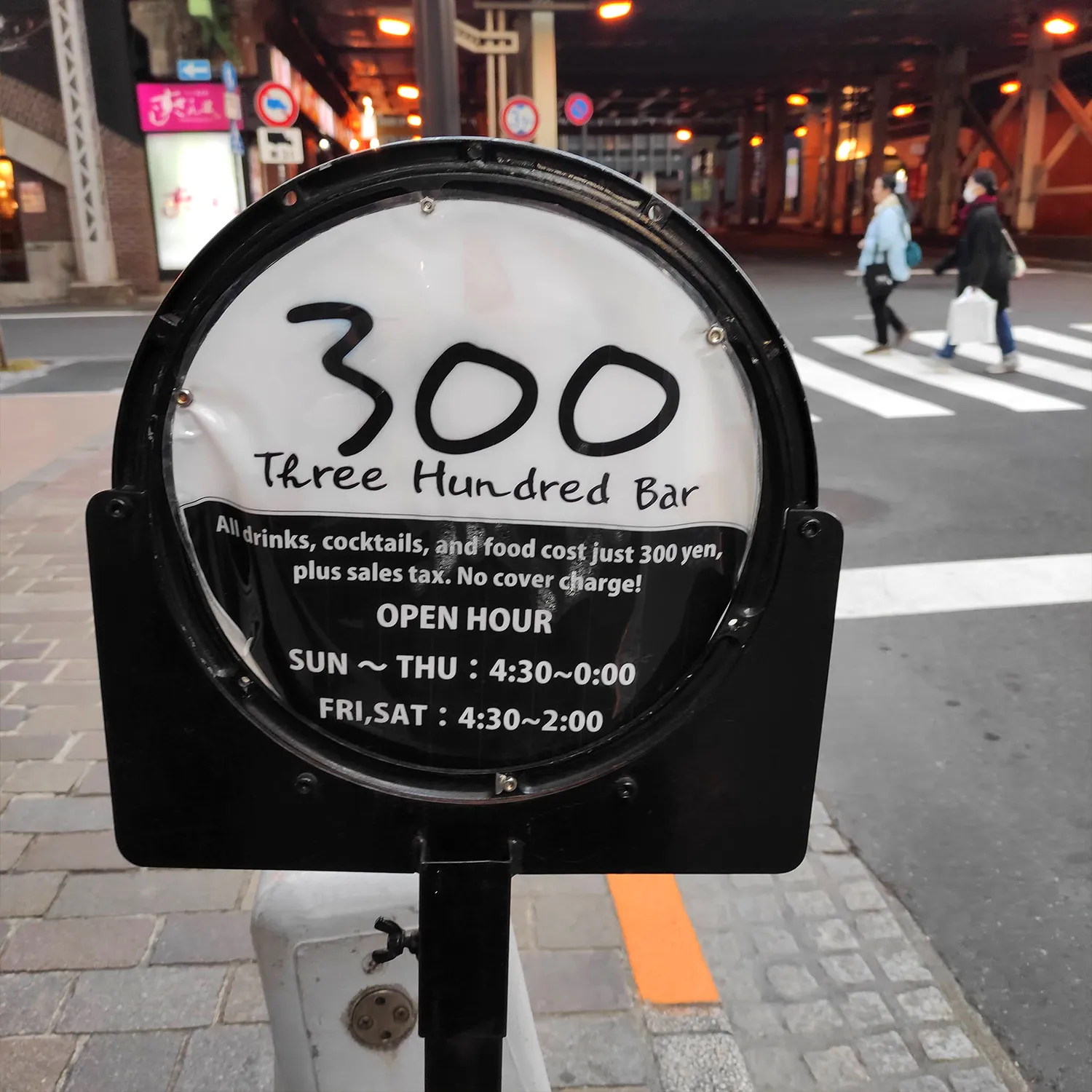 GINZA300BAR