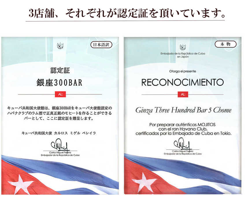 Embassy of Cuba Certification